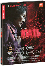 Мать, Madeo, 2009 - на DVD и Blu-ray в OZON.ru