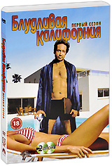 Блудливая Калифорния: Сезон 1 - купить фильм Californication на лицензионном DVD или Blu-ray диске в интернет магазине Ozon.ru