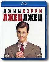 Лжец лжец - купить фильм Liar Liar на лицензионном DVD или Blu-ray диске в интернет магазине Ozon.ru