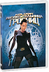 Лара Крофт: Расхитительница гробниц - купить фильм Lara Croft: Tomb Raider на лицензионном DVD или Blu-ray диске в интернет магазине Ozon.ru