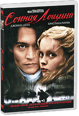 Сонная Лощина - купить фильм Sleepy Hollow на лицензионном DVD или Blu-ray диске в интернет магазине Ozon.ru