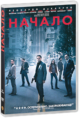 Начало - купить фильм Inception на лицензионном DVD или Blu-ray диске в интернет магазине Ozon.ru