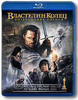 Властелин Колец: Возвращение Короля - купить фильм The Lord of the Rings: The Return of the King на лицензионном DVD или Blu-ray диске в интернет магазине Ozon.ru