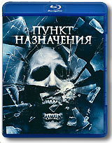 Пункт назначения 4 - купить фильм The Final Destination на лицензионном DVD или Blu-ray диске в интернет магазине Ozon.ru