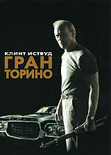 Гран Торино - купить фильм Gran Torino на лицензионном DVD или Blu-ray диске в интернет магазине Ozon.ru