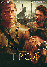 Троя - купить фильм Troy на лицензионном DVD или Blu-ray диске в интернет магазине Ozon.ru