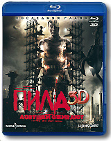 Пила - ловушки оживают - купить фильм Saw - The Traps Come Alive на лицензионном DVD или Blu-ray диске в интернет магазине Ozon.ru