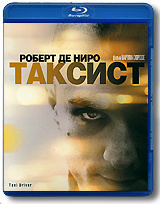 Таксист, Taxi Driver - на DVD и Blu-ray в Ozon.ru