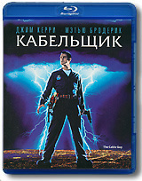 Кабельщик - купить фильм The Cable Guy на лицензионном DVD или Blu-ray диске в интернет магазине Ozon.ru