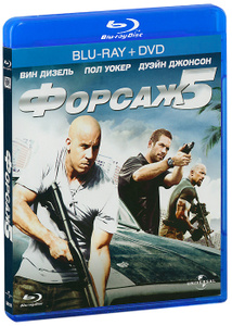 Форсаж 5 - купить фильм Fast Five на лицензионном DVD или Blu-ray диске в интернет магазине Ozon.ru