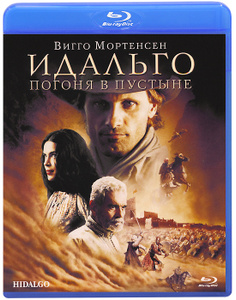 Идальго: Погоня в пустыне - купить фильм Hidalgo на лицензионном DVD или Blu-ray диске в интернет магазине Ozon.ru