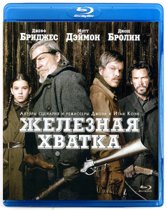 Железная хватка - купить фильм True Grit на лицензионном DVD или Blu-ray диске в интернет магазине Ozon.ru