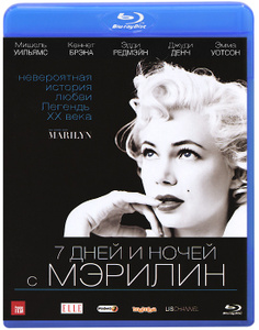 7 дней и ночей с Мэрилин - купить фильм My Week with Marilyn на лицензионном DVD или Blu-ray диске в интернет магазине Ozon.ru