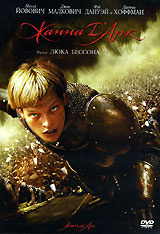 Жанна д'Арк - купить фильм Joan of Arc на лицензионном DVD или Blu-ray диске в интернет магазине Ozon.ru