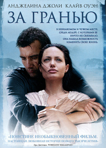 За гранью - купить фильм Beyond Borders на лицензионном DVD или Blu-ray диске в интернет магазине Ozon.ru