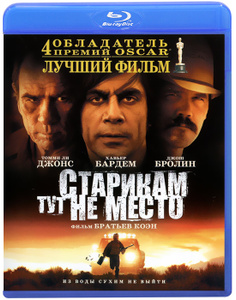 Старикам тут не место - купить фильм No Country for Old Men на лицензионном DVD или Blu-ray диске в интернет магазине Ozon.ru