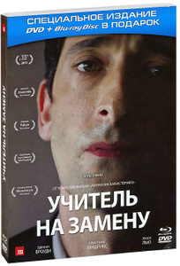 Учитель на замену, Detachment - на DVD и Blu-ray в Ozon.ru