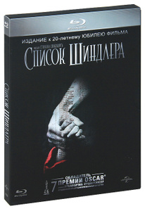 Список Шиндлера - купить фильм Schindler`s List на лицензионном DVD или Blu-ray диске в интернет магазине Ozon.ru