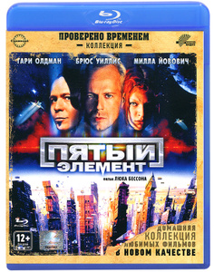 Пятый элемент - купить фильм The Fifth Element на лицензионном DVD или Blu-ray диске в интернет магазине Ozon.ru
