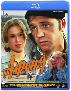 Афоня - купить фильм на лицензионном DVD или Blu-ray диске в интернет магазине Ozon.ru