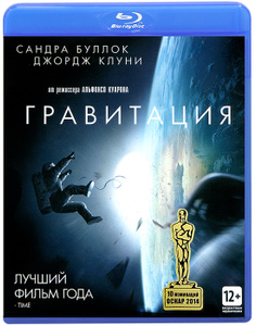 Гравитация - купить фильм Gravity на лицензионном DVD или Blu-ray диске в интернет магазине Ozon.ru
