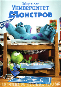 Университет монстров - купить фильм Monsters University на лицензионном DVD или Blu-ray диске в интернет магазине Ozon.ru