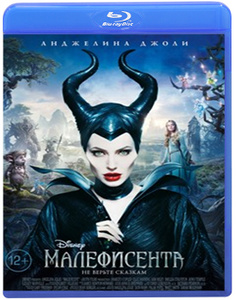 Малефисента - купить фильм Maleficent на лицензионном DVD или Blu-ray диске в интернет магазине Ozon.ru