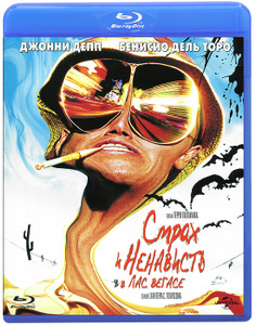 Страх и ненависть в Лас - Вегасе - купить фильм Fear and Loathing in Las Vegas на лицензионном DVD или Blu-ray диске в интернет магазине Ozon.ru