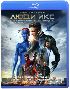 Люди Икс: Дни минувшего будущего - купить фильм X-Men: Days of Future Past на лицензионном DVD или Blu-ray диске в интернет магазине Ozon.ru