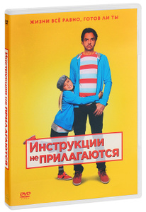 Инструкции не прилагаются, No se Aceptan Devoluciones - на DVD и Blu-ray в OZON.ru