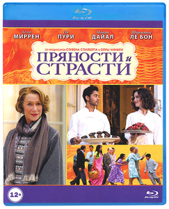Пряности и страсти, The Hundred-Foot Journey - лицензионный DVD и Blu-ray в Ozon.ru