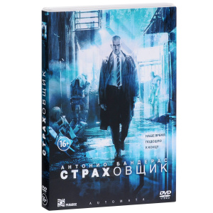 Страховщик, Automata - лицензионный DVD и Blu-ray в Ozon.ru