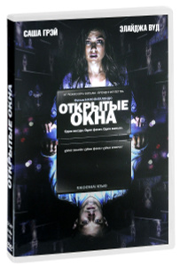 Открытые окна, Open Windows - на DVD и Blu-ray в Ozon.ru
