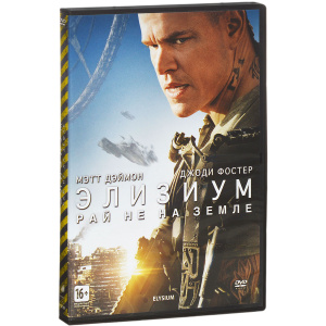 Элизиум: Рай не на Земле, Elysium - на DVD и Blu-ray в Ozon.ru