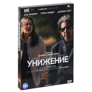 Унижение, The Humbling - на DVD и Blu-ray в Ozon.ru