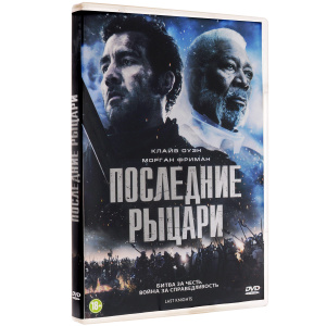 Последние рыцари, Last Knights - на DVD и Blu-ray в OZON.ru