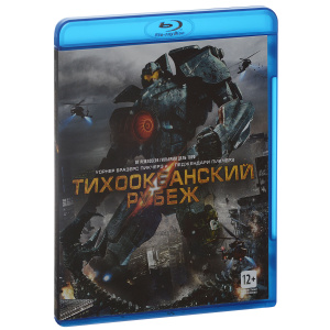 Тихоокеанский рубеж, Pacific Rim - на DVD и Blu-ray в OZON.ru