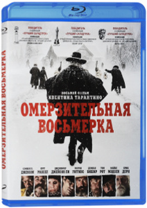 Омерзительная восьмерка,The Hateful Eight - на DVD и Blu-ray в OZON.ru