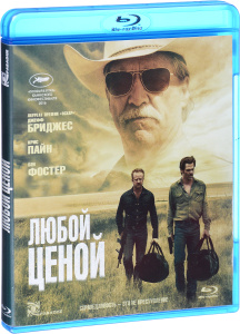 Любой ценой, Hell or High Water, 2016 - на DVD и Blu-ray в OZON.ru