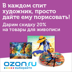 Ozon.ru