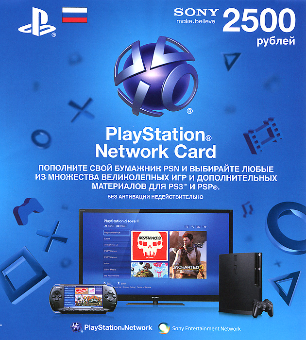 Карта оплаты PlayStation Network - купить лицензионный диск карта оплаты playstation network из раздела Софт и игры по выгодной цене в интернет магазине
