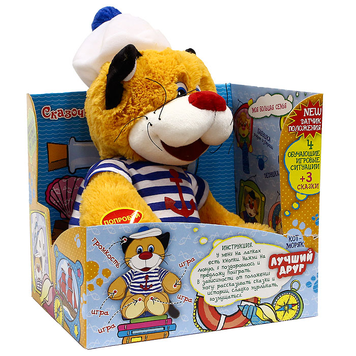 Мягкая озвученная игрушка