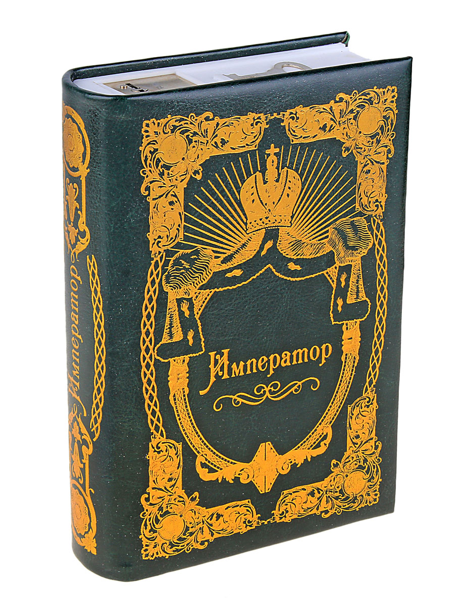 Сейф-книга "Император", с ключом. 458987 - купить по выгодной цене с доставкой от интернет магазина OZON.ru | 