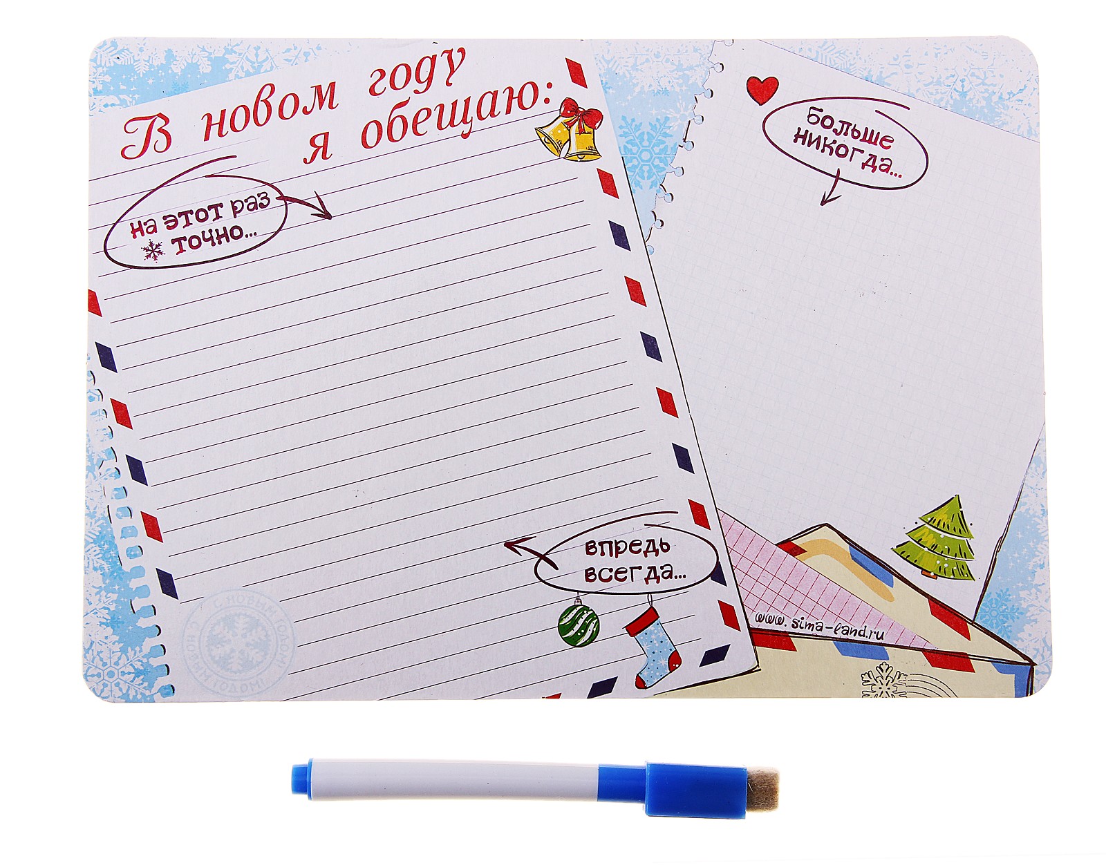 Подарки | Магнитная доска для "В Новом году я обещаю", с маркером. 687076 | | Интернет-магазин: купить подарки, сувениры