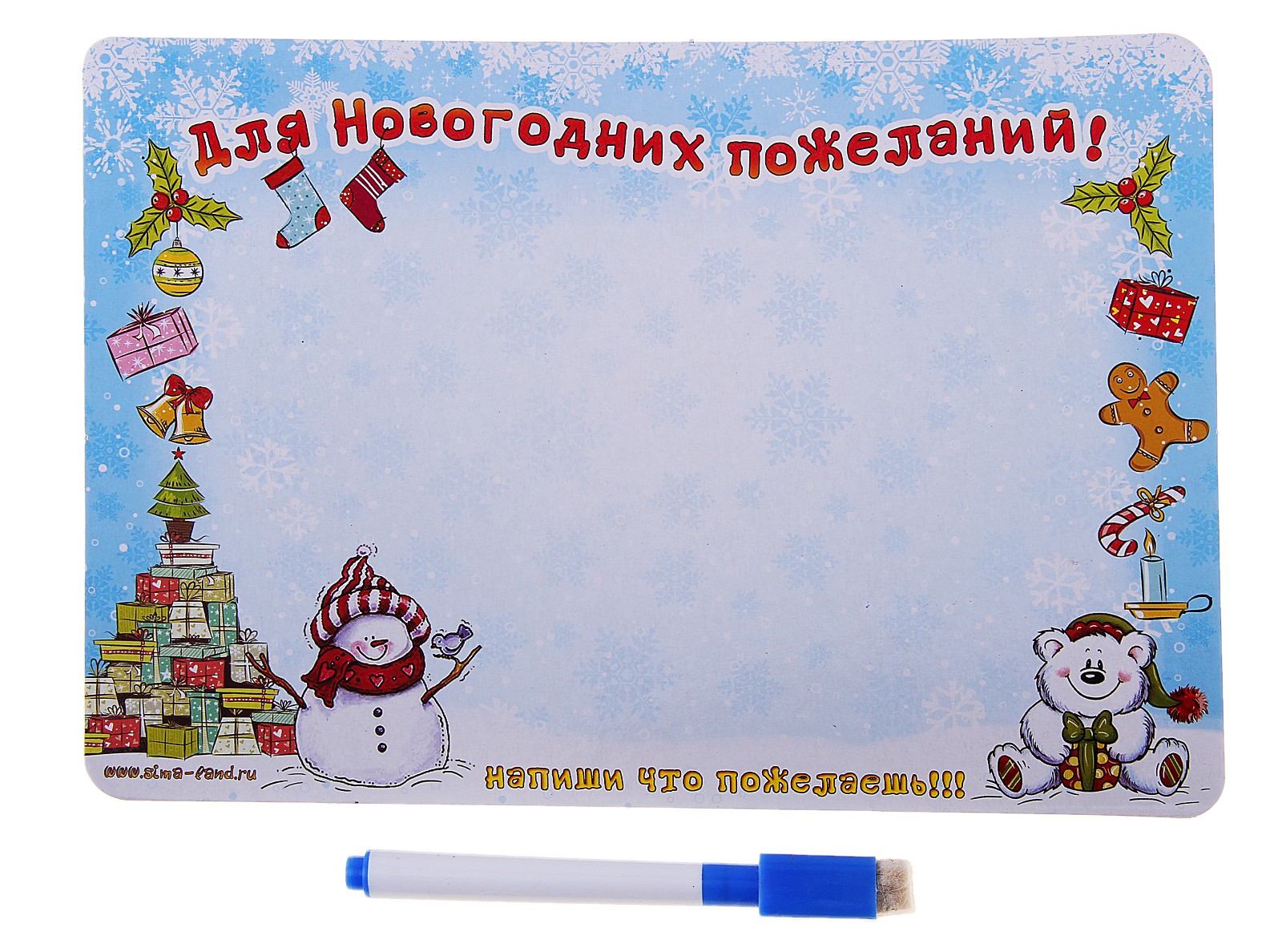 Подарки | Магнитная доска "Для Новогодних пожеланий", с маркером. 687079 | | Интернет-магазин: купить подарки, сувениры