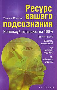  "  .    100%"   -   ISBN 978-5-17-042332-3      - OZON.ru