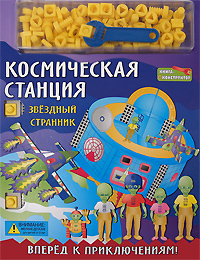 Книга Космическая станция -440 р.