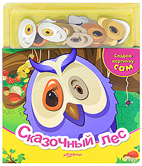 Книга Сказочный лес - 306р.