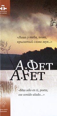  "  , ,   ..." / "Mas solo en ti, poeta, ese sonido alado..." -   "  , ,   ..." / "mas solo en ti, poeta, ese sonido alado..."  .      OZON.ru     