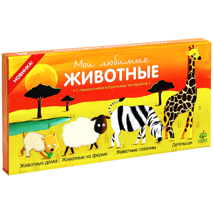 Книга Мои любимые животные (комплект из 4 книг)